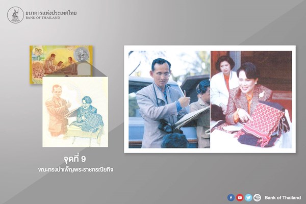 ธนบัตรที่ระลึก