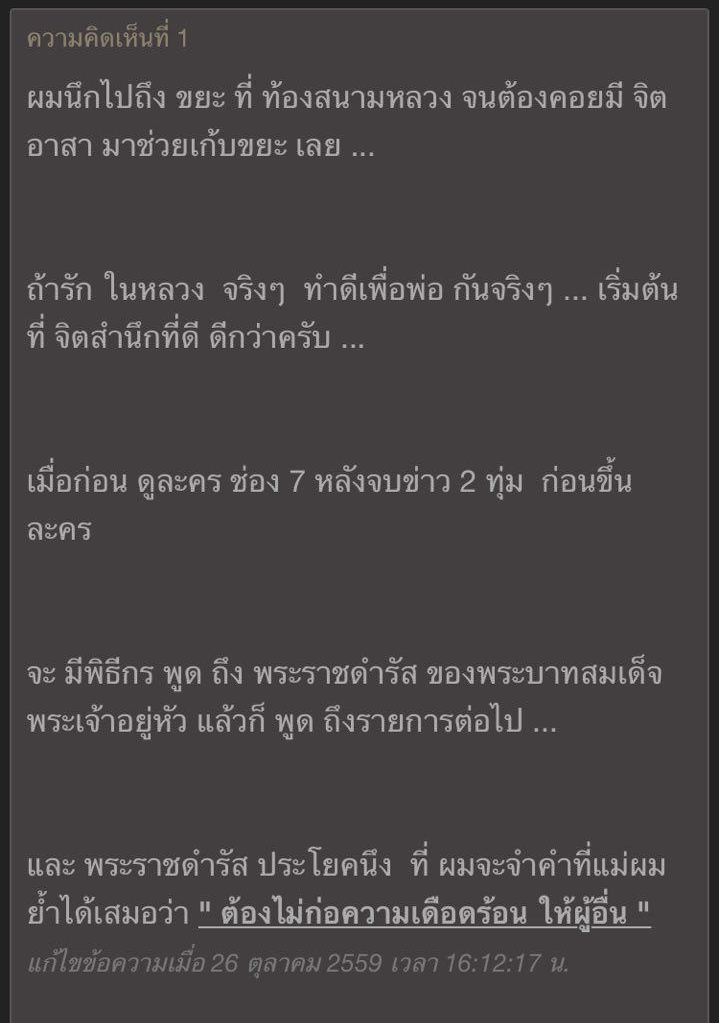 ดราม่าวิ่งเพื่อพ่อ 