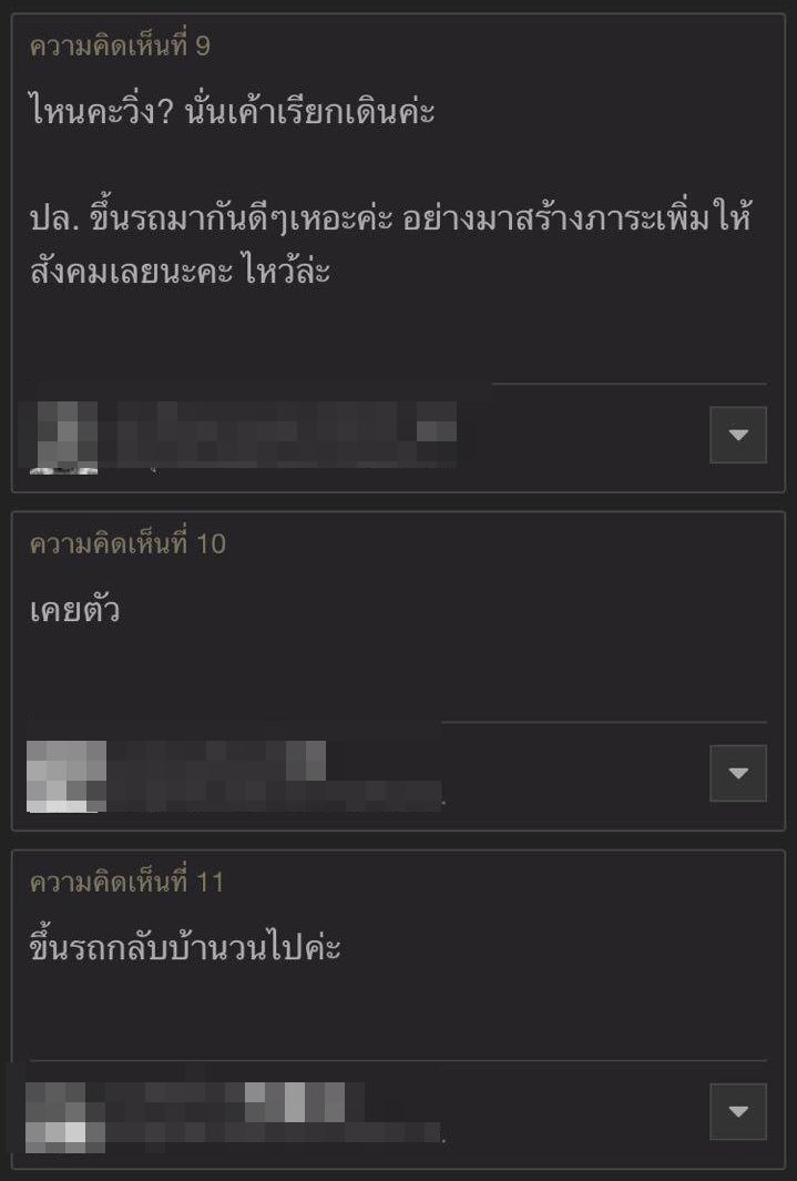 ดราม่าวิ่งเพื่อพ่อ 