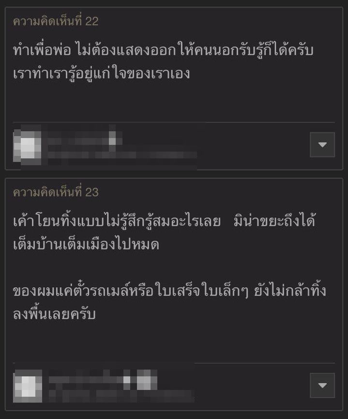 ดราม่าวิ่งเพื่อพ่อ 