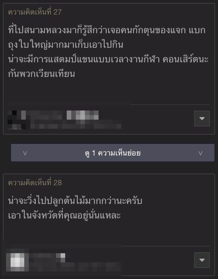ดราม่าวิ่งเพื่อพ่อ 