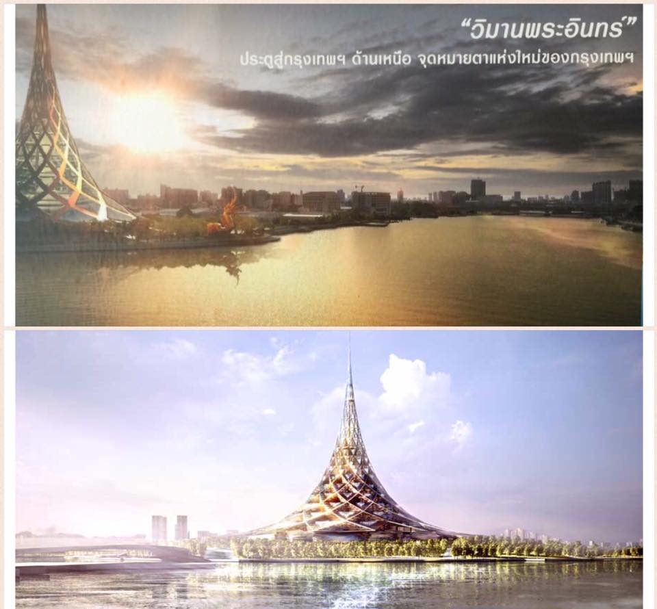 วิมานพระอินทร์