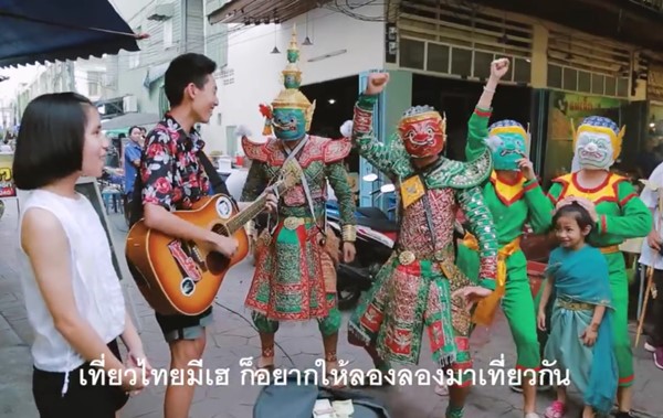 MV เที่ยวไทยมีเฮ