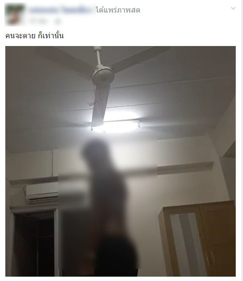 ผูกคอตาย