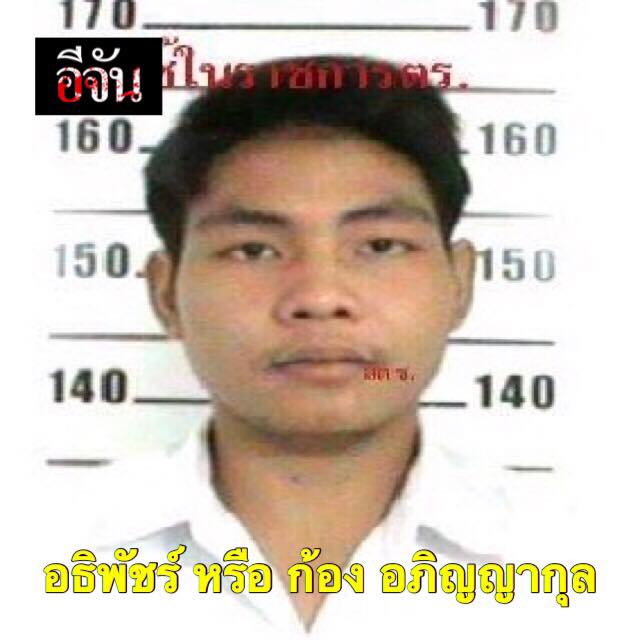 4 โจ่ฆ่าน้องบุ๋ม