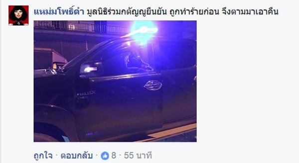 กู้ภัยแย่งคนเจ็บ