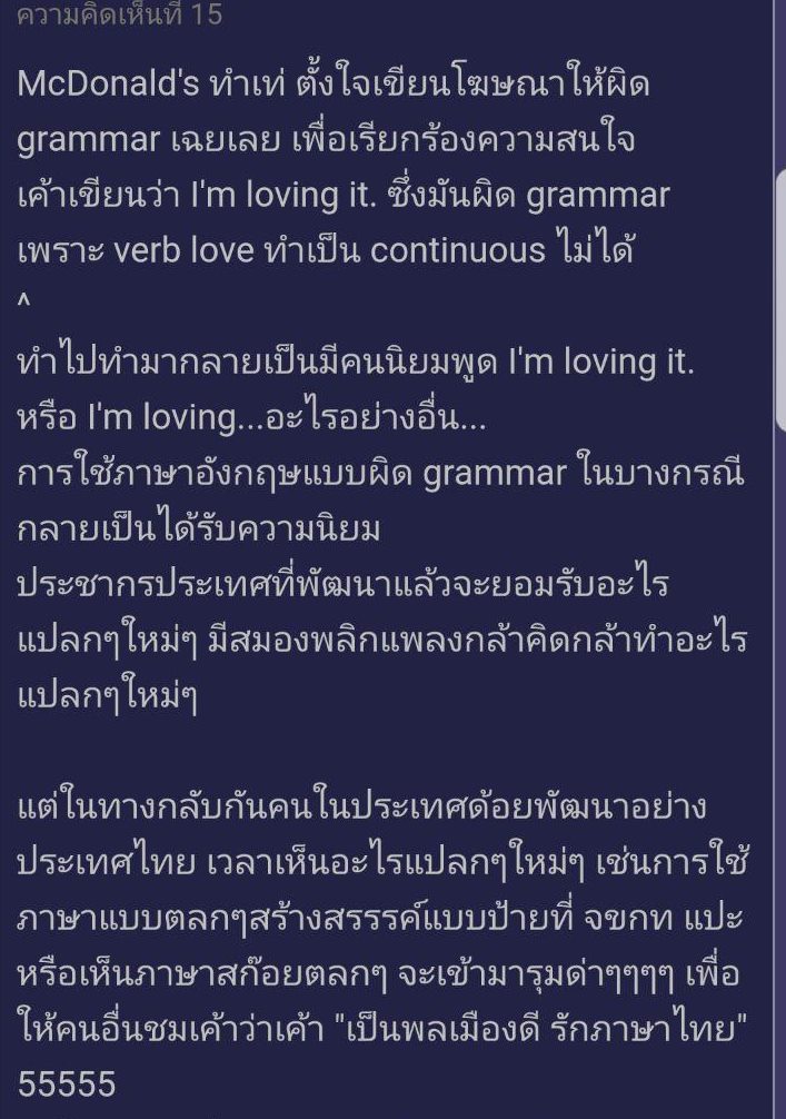 เซเว่นอีเลฟเว่น ประดิษฐ์คำไทยแบบใหม่ นร่าคร่ะ