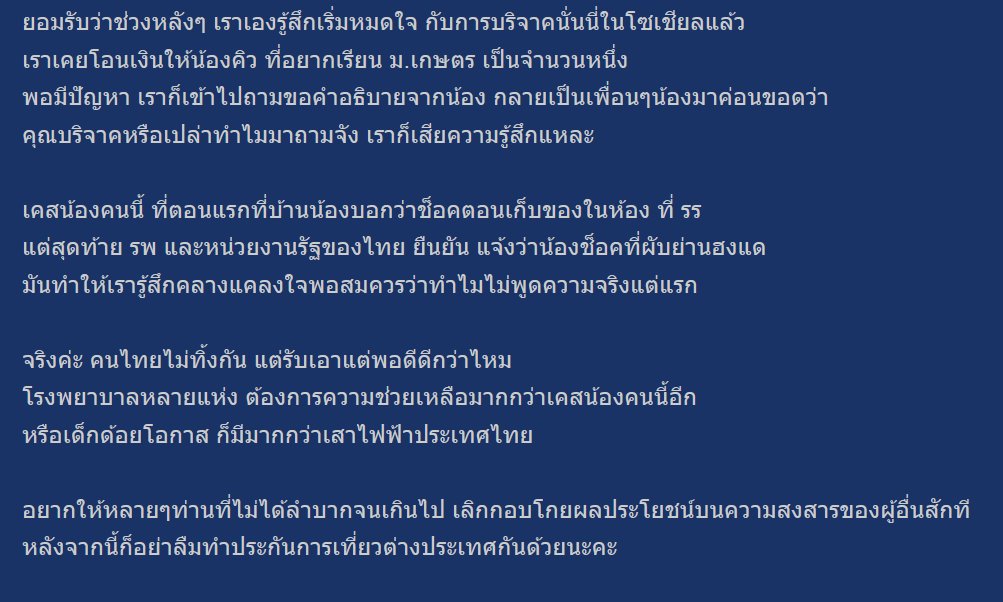 น้องมิน สาวช็อกที่เกาหลี