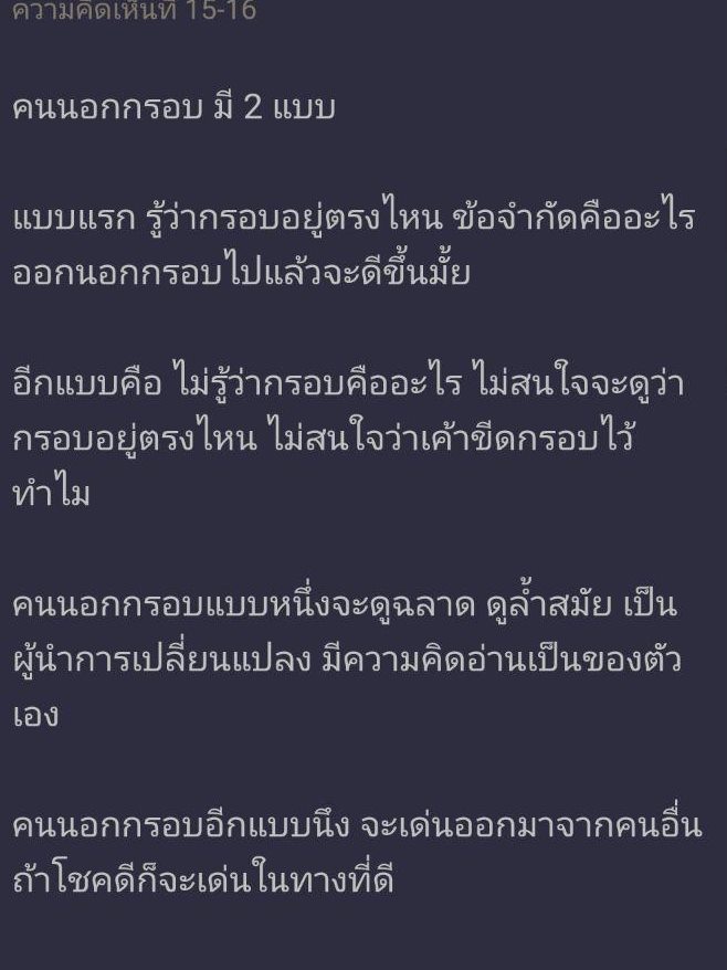 เซเว่นอีเลฟเว่น ประดิษฐ์คำไทยแบบใหม่ นร่าคร่ะ