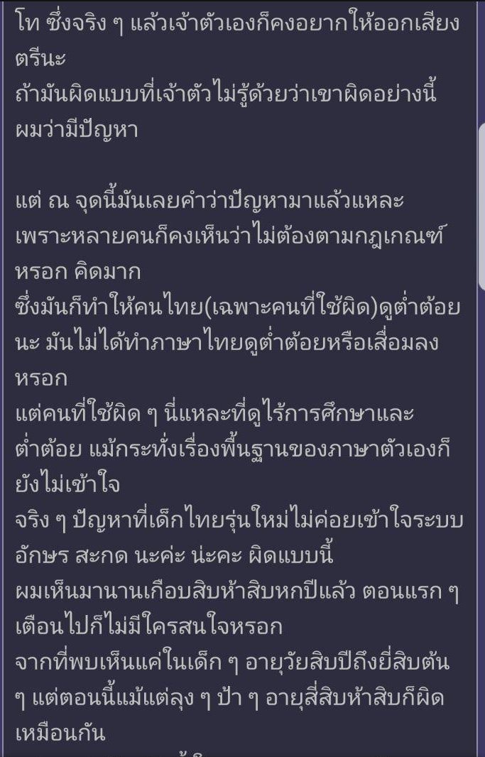 เซเว่นอีเลฟเว่น ประดิษฐ์คำไทยแบบใหม่ นร่าคร่ะ