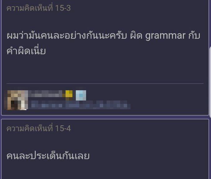 เซเว่นอีเลฟเว่น ประดิษฐ์คำไทยแบบใหม่ นร่าคร่ะ