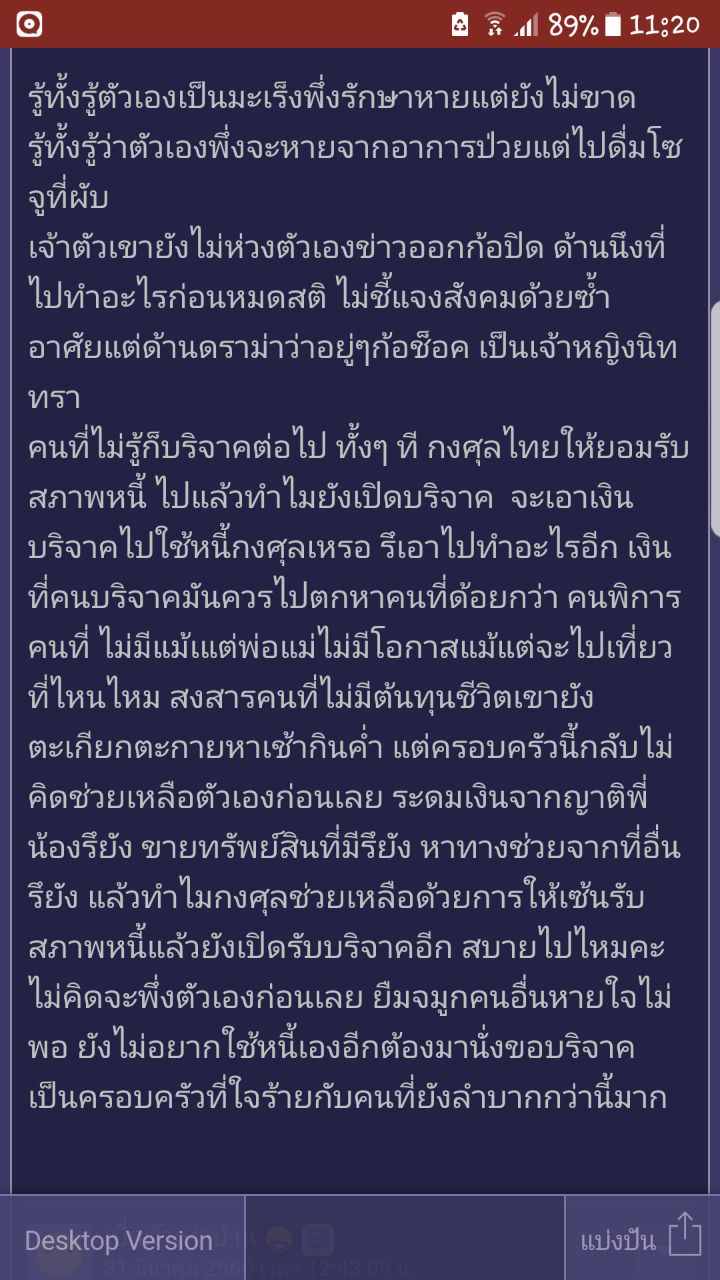 น้องมิน สาวช็อกที่เกาหลี