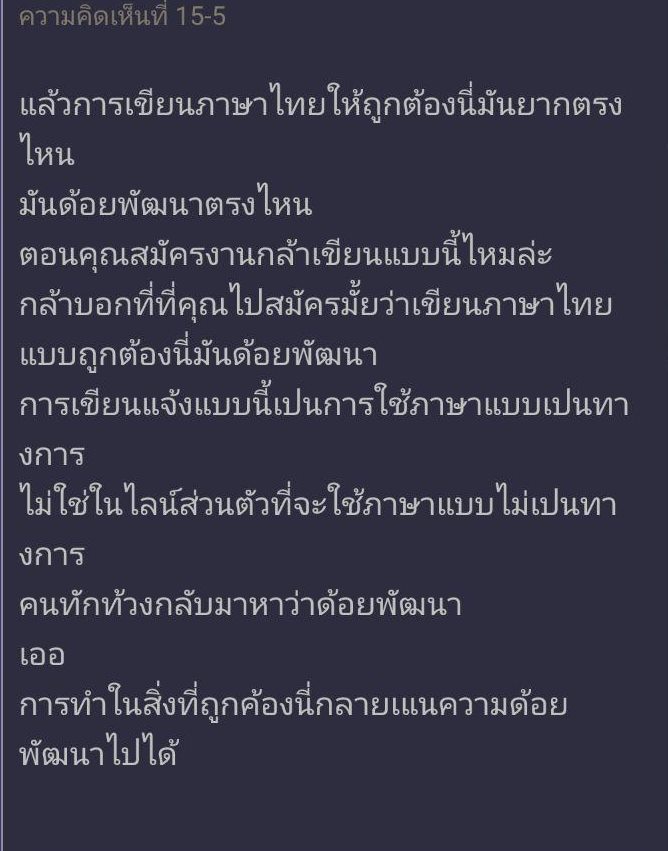เซเว่นอีเลฟเว่น ประดิษฐ์คำไทยแบบใหม่ นร่าคร่ะ