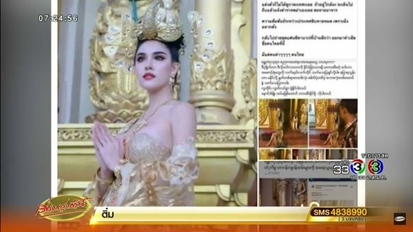 นิสามนี เลิศวรพงศ์