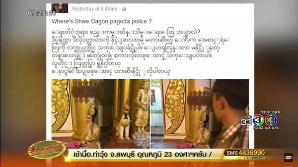 นิสามนี เลิศวรพงศ์
