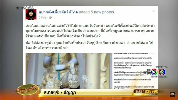 นิสามนี เลิศวรพงศ์