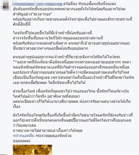นิสามนี เลิศวรพงศ์