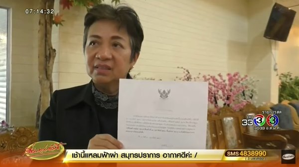 ครูหื่นลวนลามเด็ก