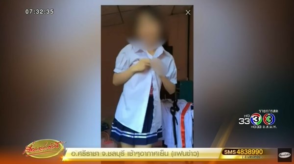 สาว ม.6 เต้นโชว์เปลี่ยนชุดนักเรียนหน้ากล้อง