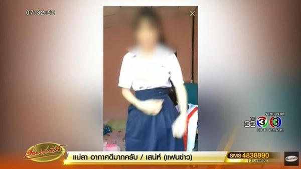 สาว ม.6 เต้นโชว์เปลี่ยนชุดนักเรียนหน้ากล้อง