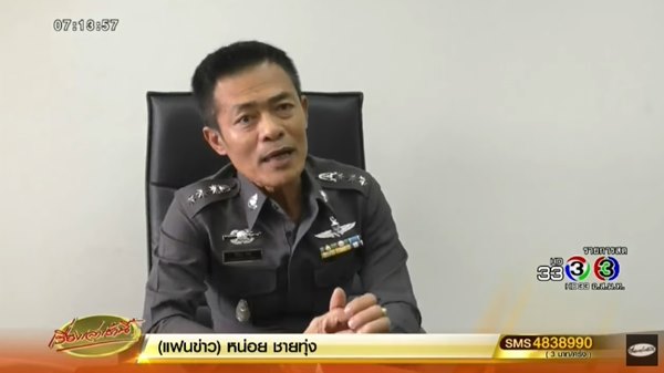 ครูหื่นลวนลามเด็ก