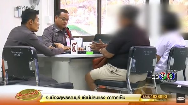 ครูหื่นลวนลามเด็ก