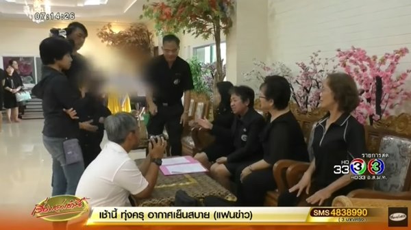 ครูหื่นลวนลามเด็ก