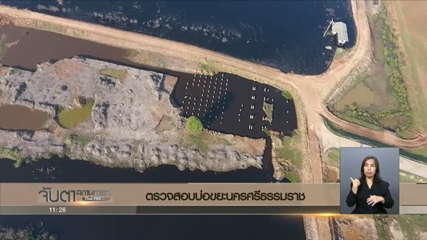 เทศบาลนครศรีฯ ของบ 1.6 ล้าน ติดกล้อง 2 ตัว