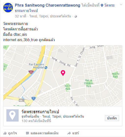 วัดพระธรรมกาย