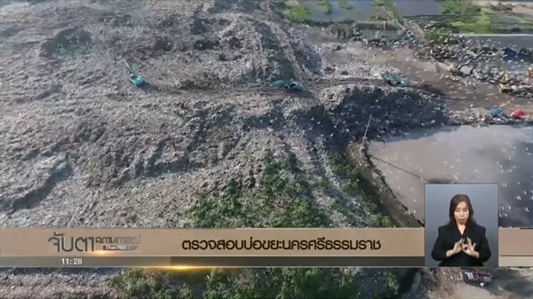 เทศบาลนครศรีฯ ของบ 1.6 ล้าน ติดกล้อง 2 ตัว