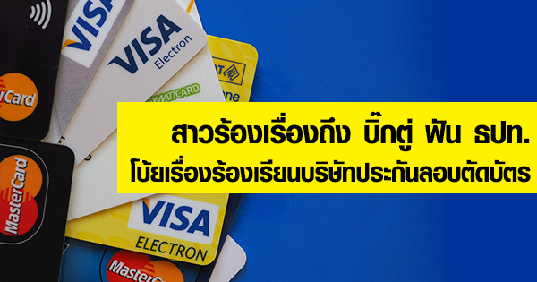 บริษัทประกัน