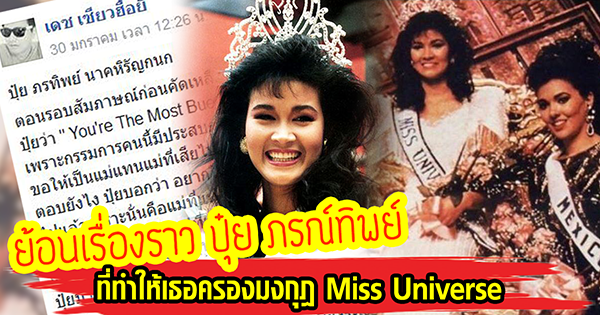 ปุ๋ย ภรณ์ทิพย์