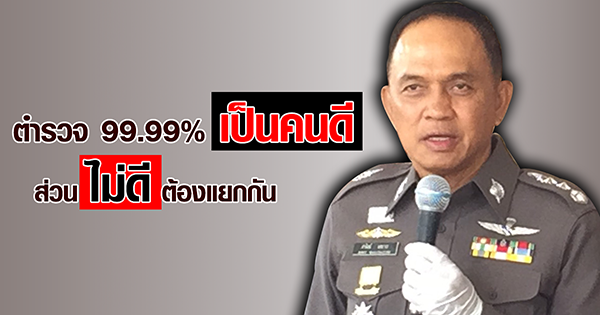 พล.ต.ท. ศานิตย์ มหถาวร