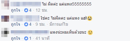ร้านอาหารป่าตองคิดราคาแพง สั่งกะเพรากุ้ง 2 จาน 300 บาท