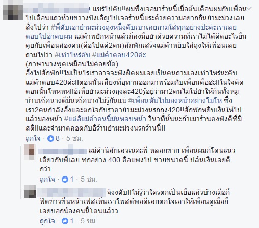 ยำมะม่วง