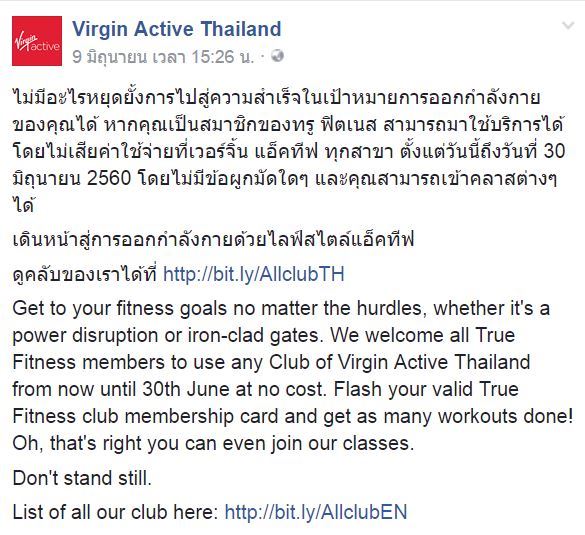 เวอร์จิ้น แอ็คทีฟ