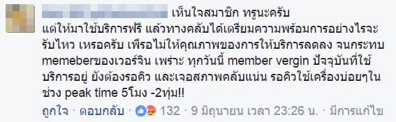 เวอร์จิ้น แอ็คทีฟ