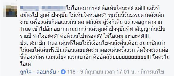 เวอร์จิ้น แอ็คทีฟ