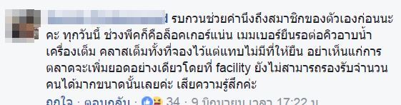 เวอร์จิ้น แอ็คทีฟ