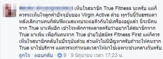 เวอร์จิ้น แอ็คทีฟ