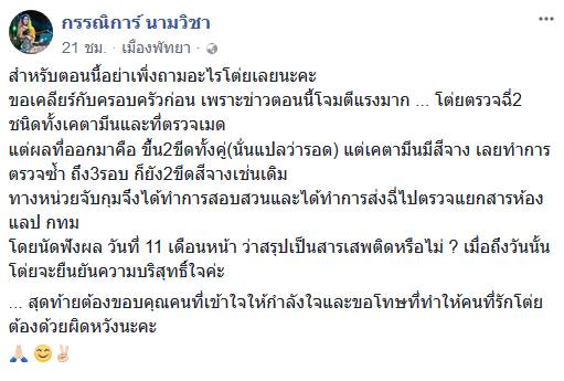 ดีเจก่าโต่ย