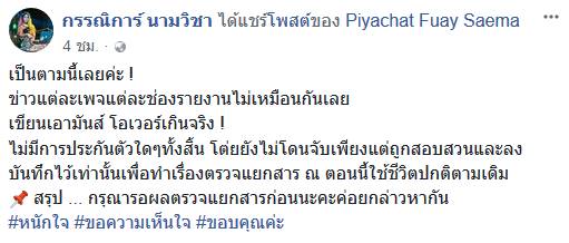 ดีเจก่าโต่ย