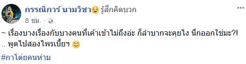 ดีเจก่าโต่ย