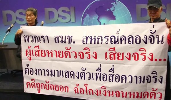 ธรรมกาย