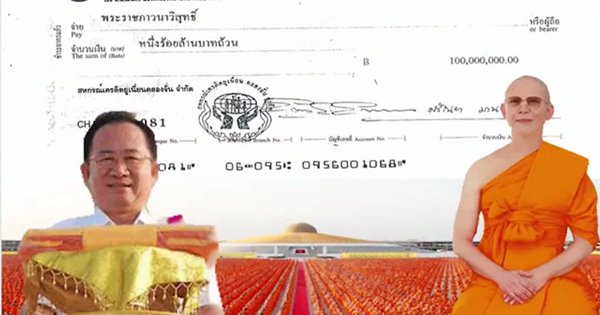 ธรรมกาย