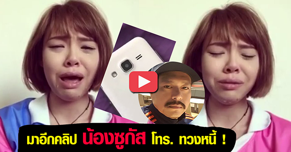 น้องซูกัส