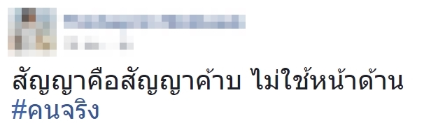 หน้ากากอีกาดำแพ้ จะแก้ผ้า