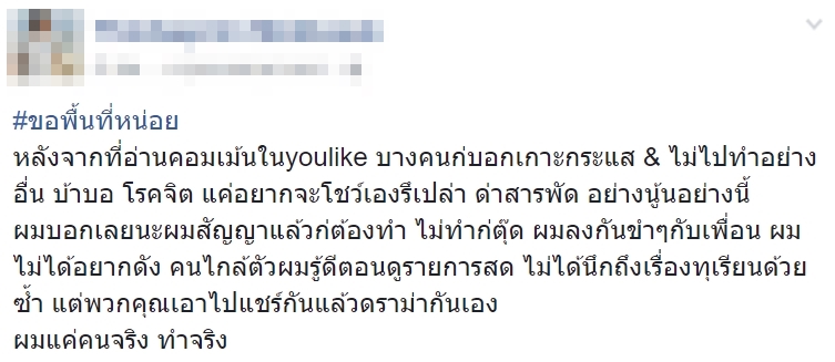 หน้ากากอีกาดำแพ้ จะแก้ผ้า