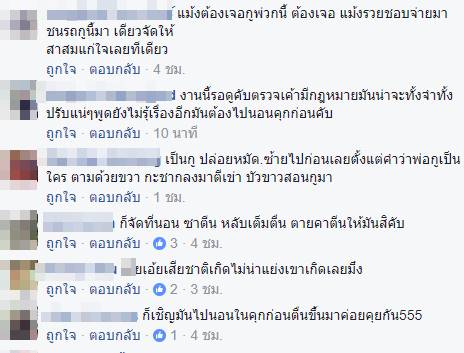 หนุ่มเมาซิ่งชน 4 คันรวด 