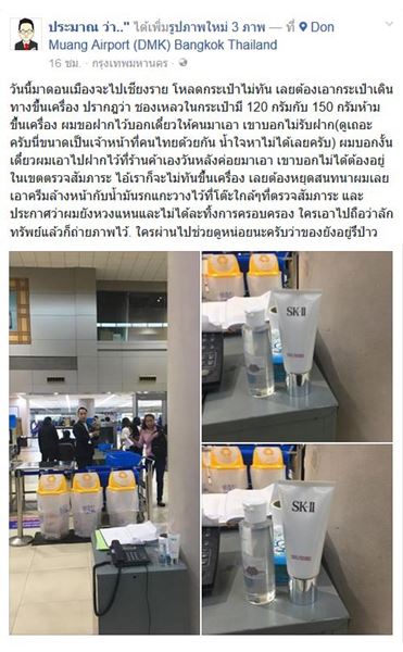 ทอท. แจงกฎนำของเหลวขึ้นเครื่อง